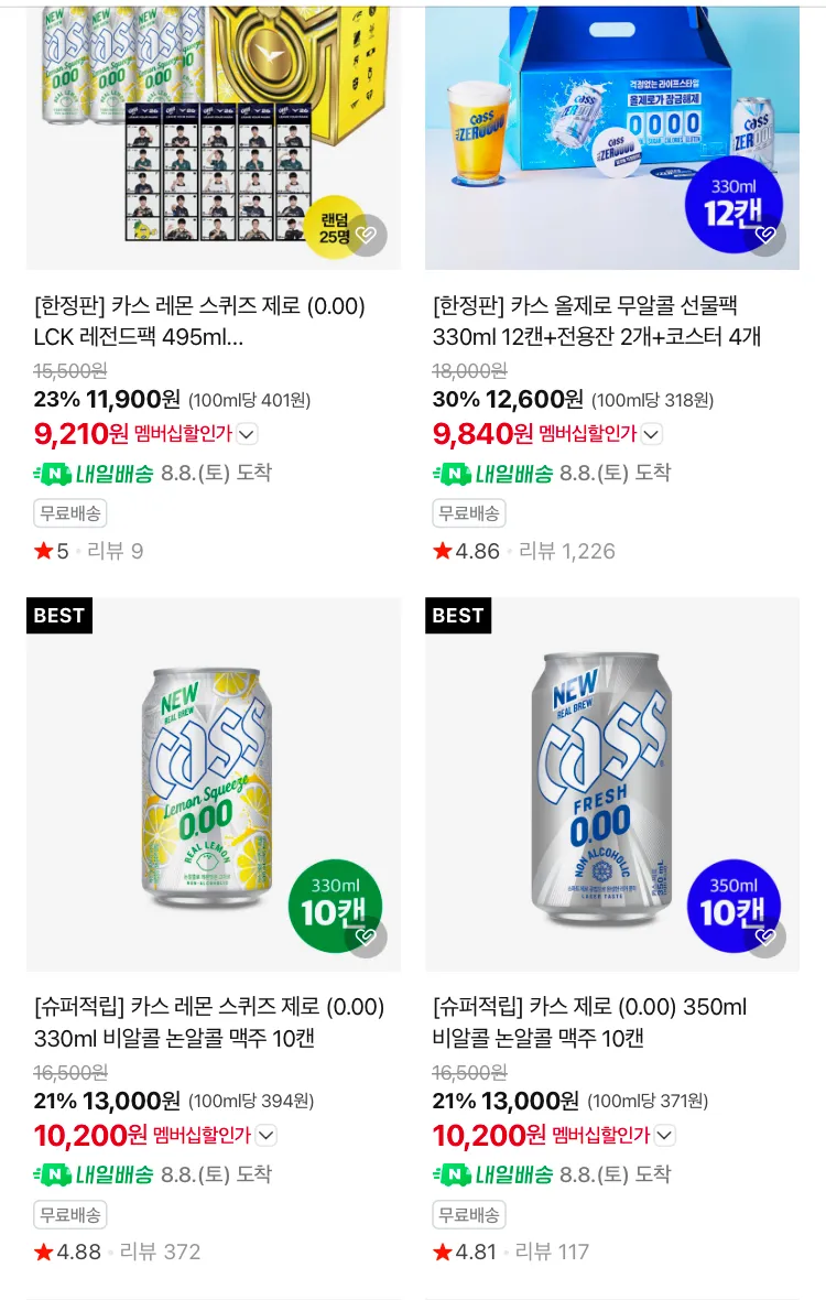 카스 올제로 330ml 10캔