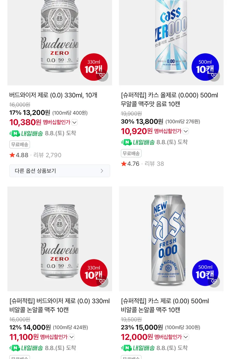 카스 올제로 330ml 10캔