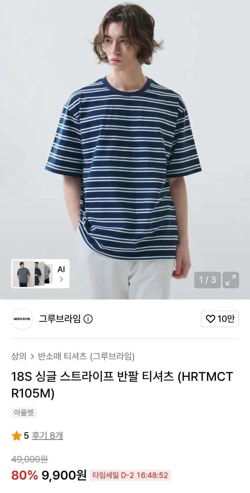 그루브라임 18S 스트라이프 반팔티 9900