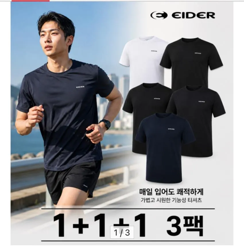 아이더 아이스 라운드 티셔츠 3장