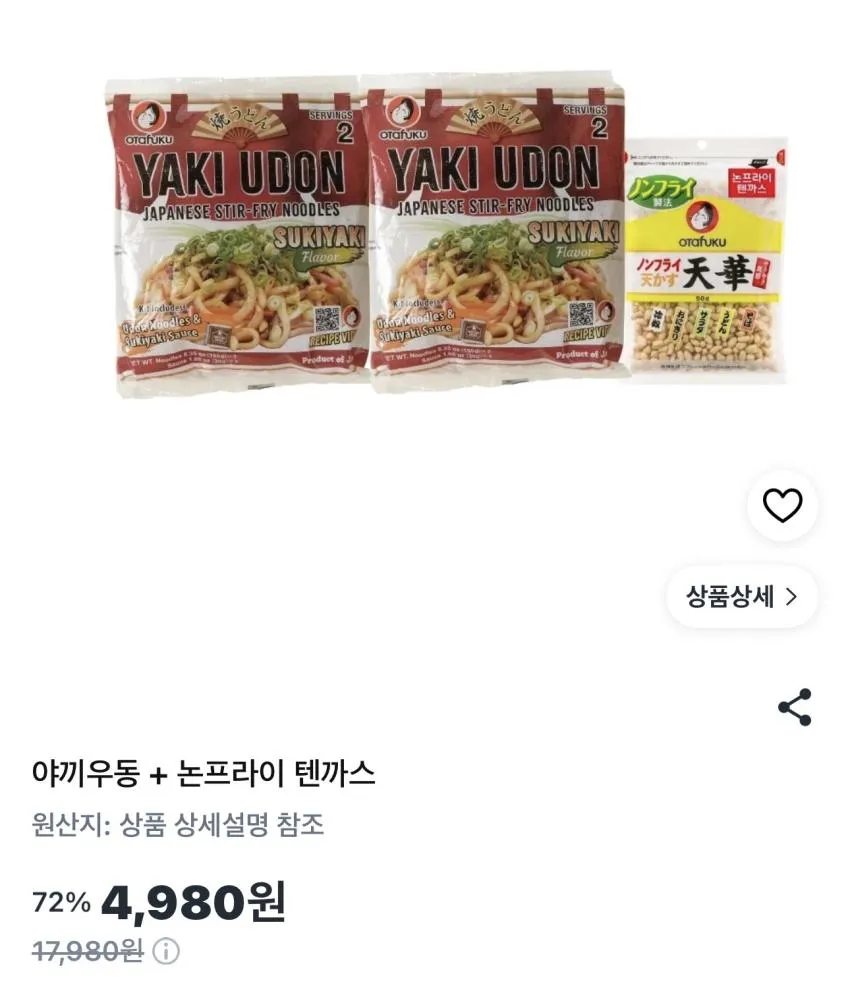 기한임박) 야끼우동 스키야키맛(2인분) 2개 + 논프라이 텐까스