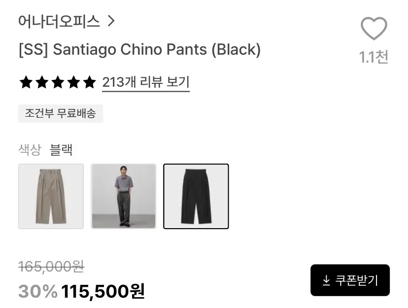 어나더오피스/산티아고 치노팬츠 103,950원 외