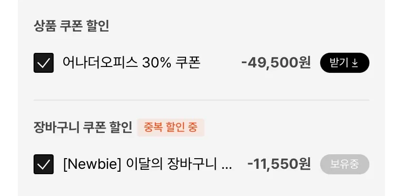 어나더오피스/산티아고 치노팬츠 103,950원 외