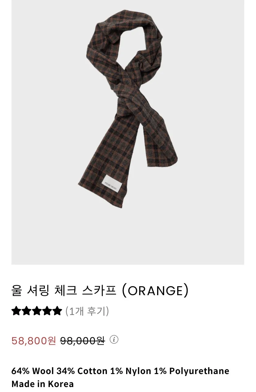아틀리에 델디오/코튼 타입라이터 셔츠 79,000원 외 아카이브세일