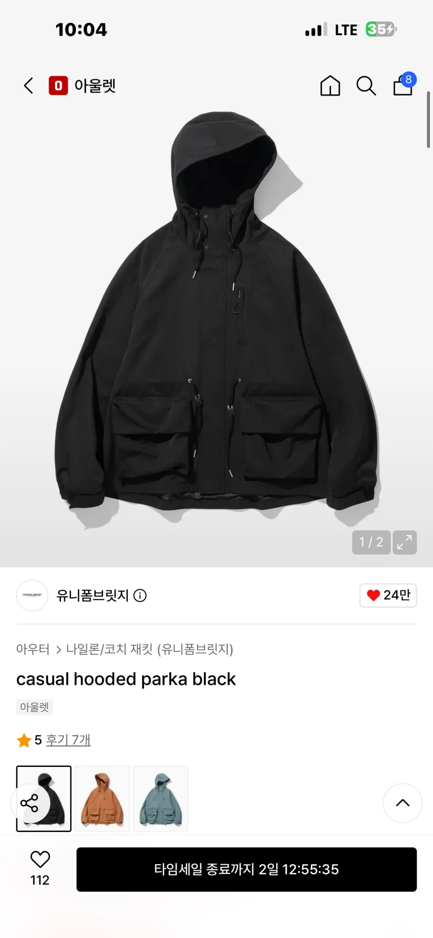 유니폼브릿지 캐주얼 후디드 파카 3종 타임세일딜