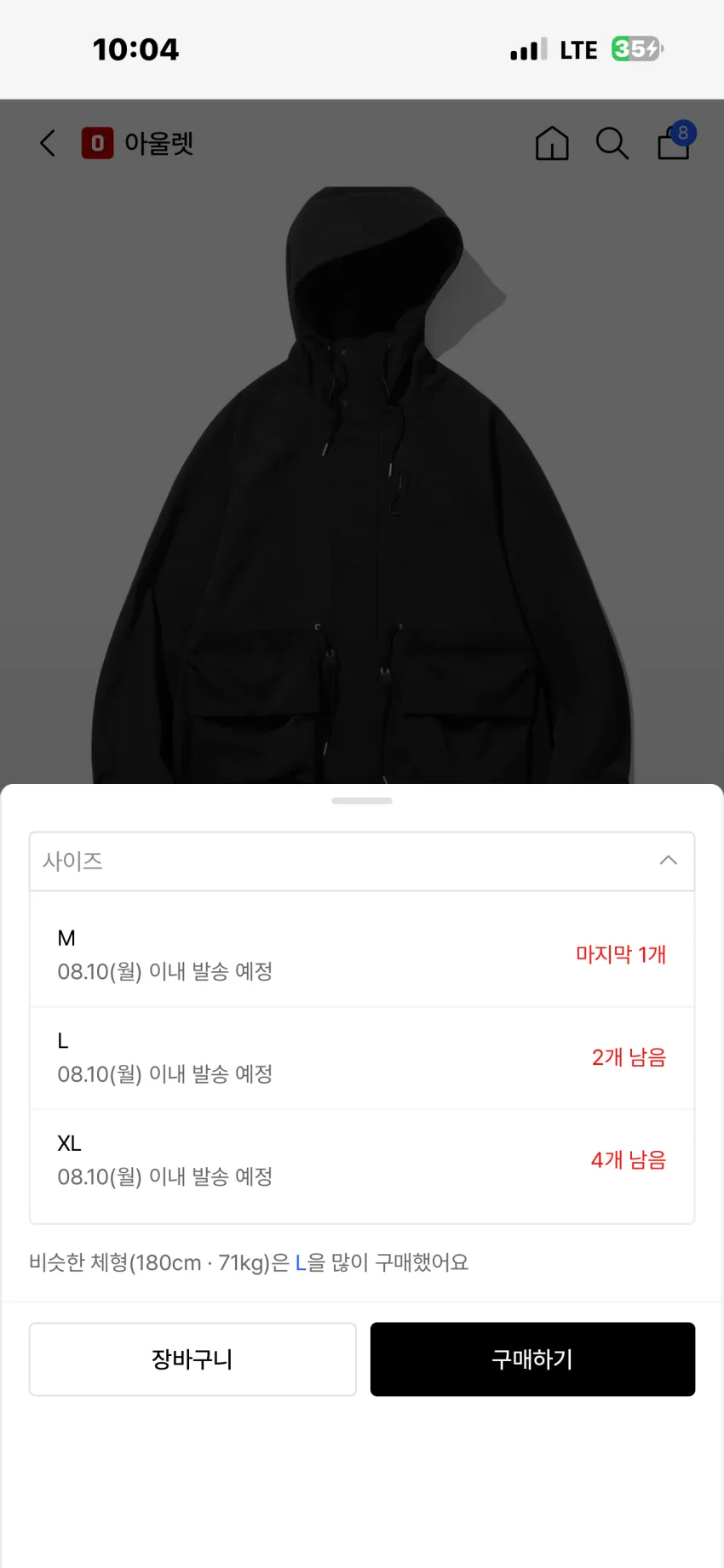 유니폼브릿지 캐주얼 후디드 파카 3종 타임세일딜