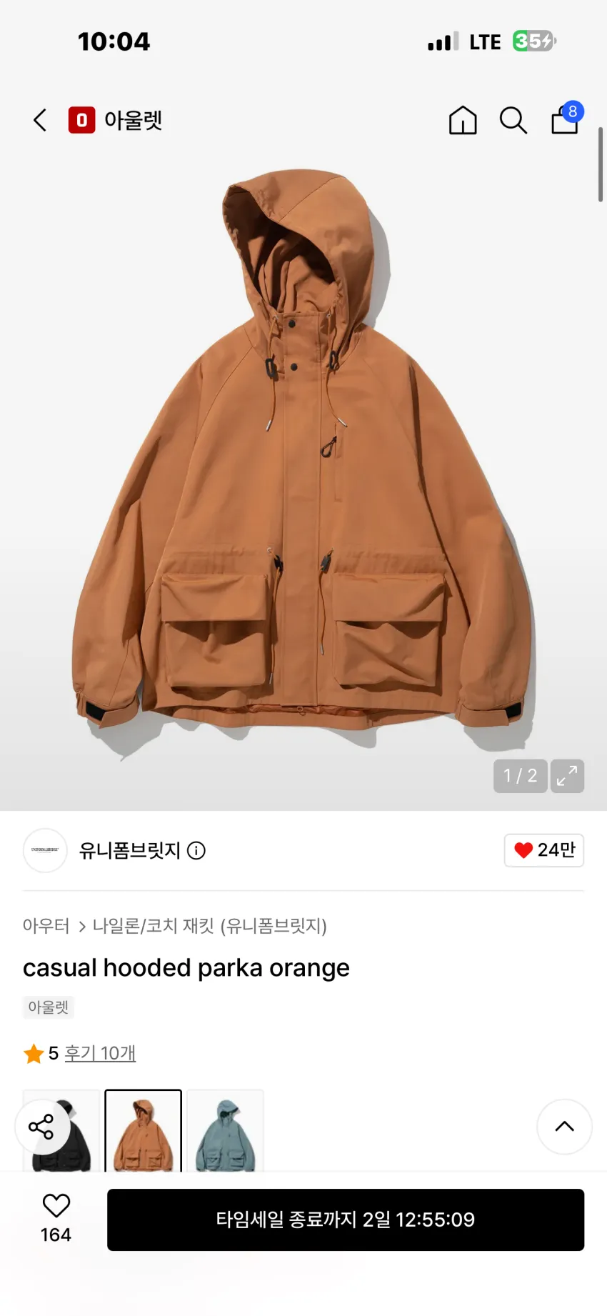 유니폼브릿지 캐주얼 후디드 파카 3종 타임세일딜