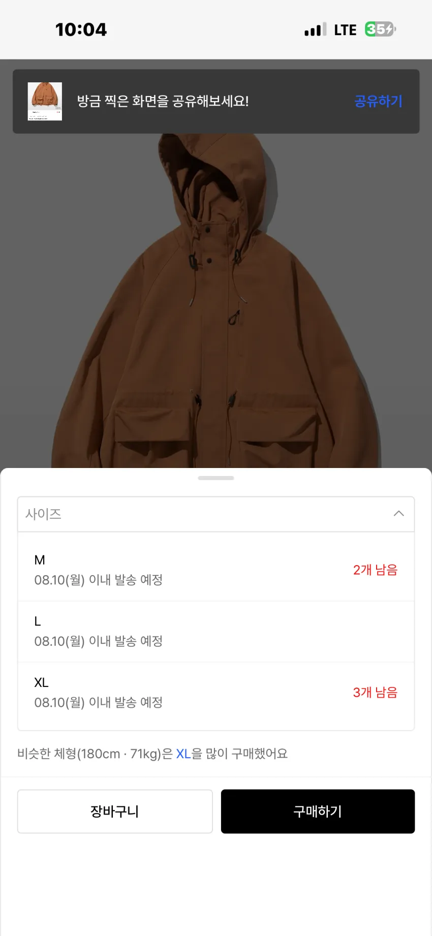 유니폼브릿지 캐주얼 후디드 파카 3종 타임세일딜