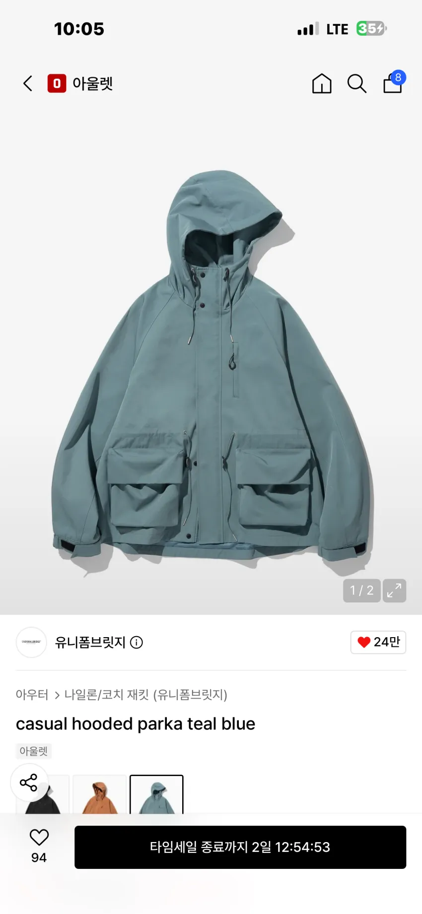 유니폼브릿지 캐주얼 후디드 파카 3종 타임세일딜