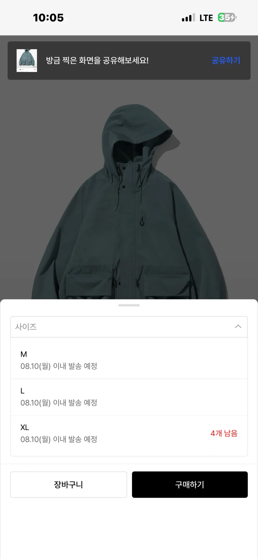 유니폼브릿지 캐주얼 후디드 파카 3종 타임세일딜