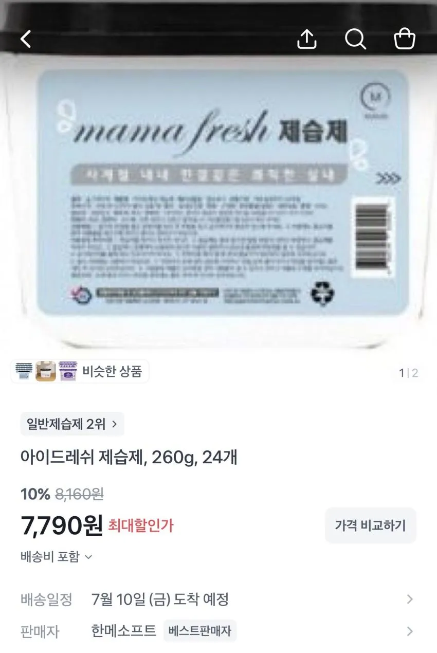 아이드레쉬 제습제 260g 24개