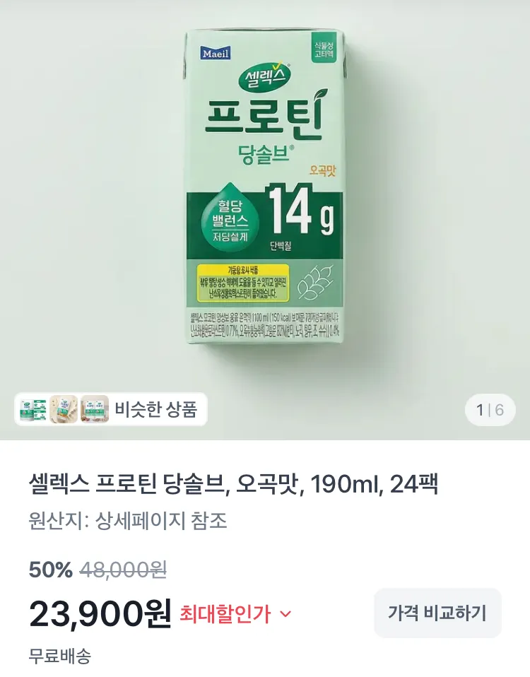 연세우유 세브란스 A2 프로틴 190ml 16개