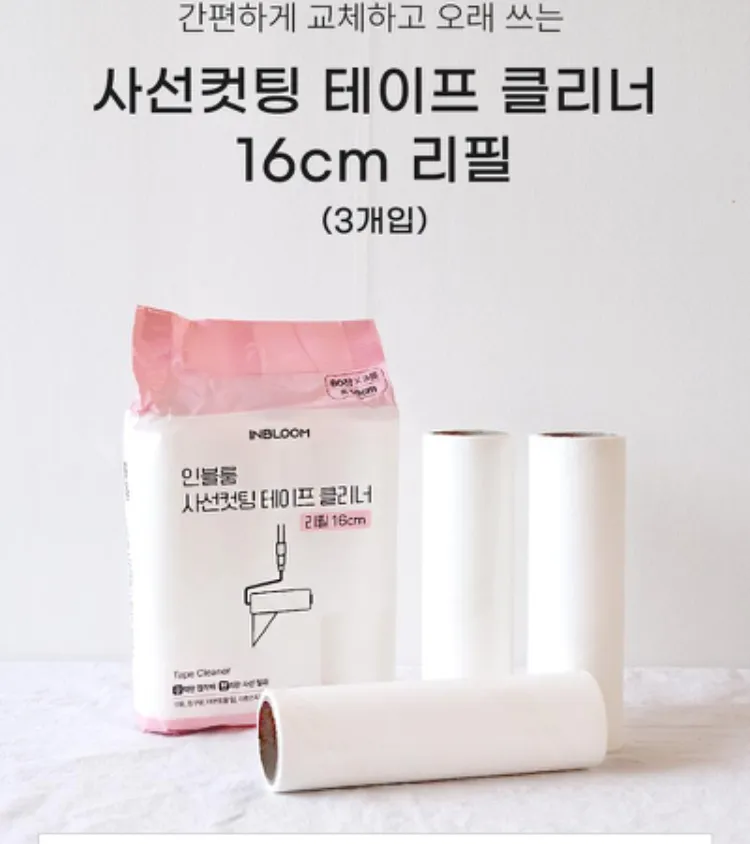 사선컷팅 테이프 클리너 15입