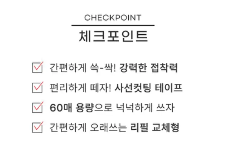 사선컷팅 테이프 클리너 15입