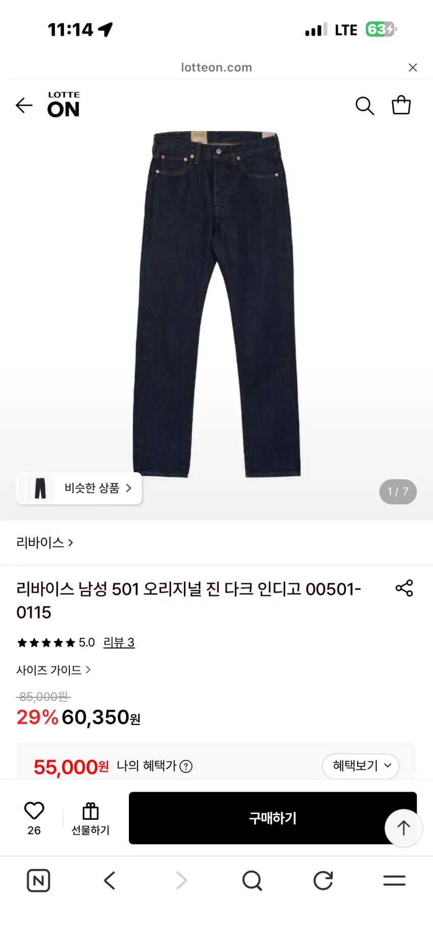 리바이스 501 오리지널 진 다크 인디고 추가할인