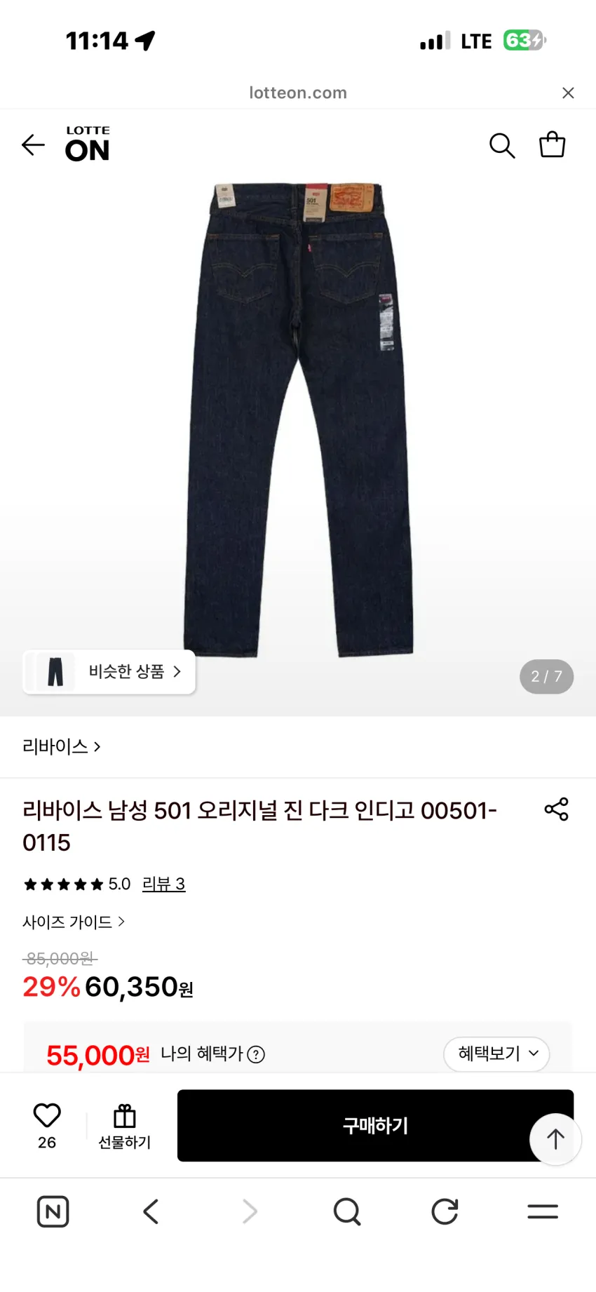 리바이스 501 오리지널 진 다크 인디고 추가할인