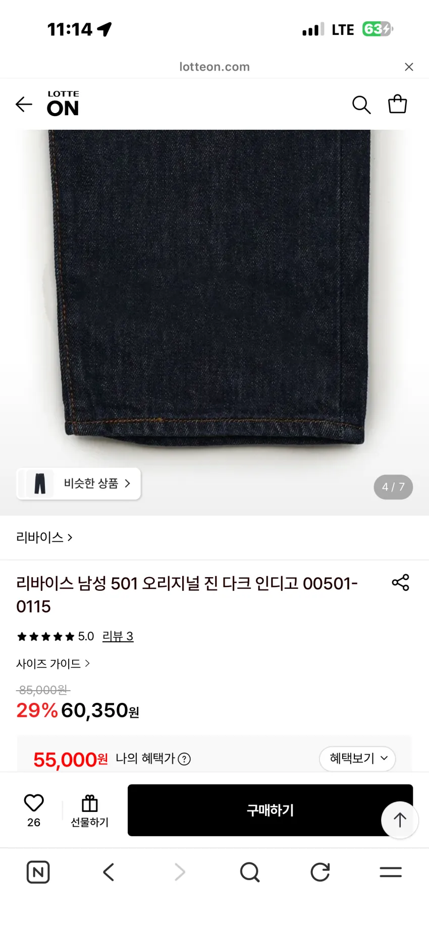 리바이스 501 오리지널 진 다크 인디고 추가할인