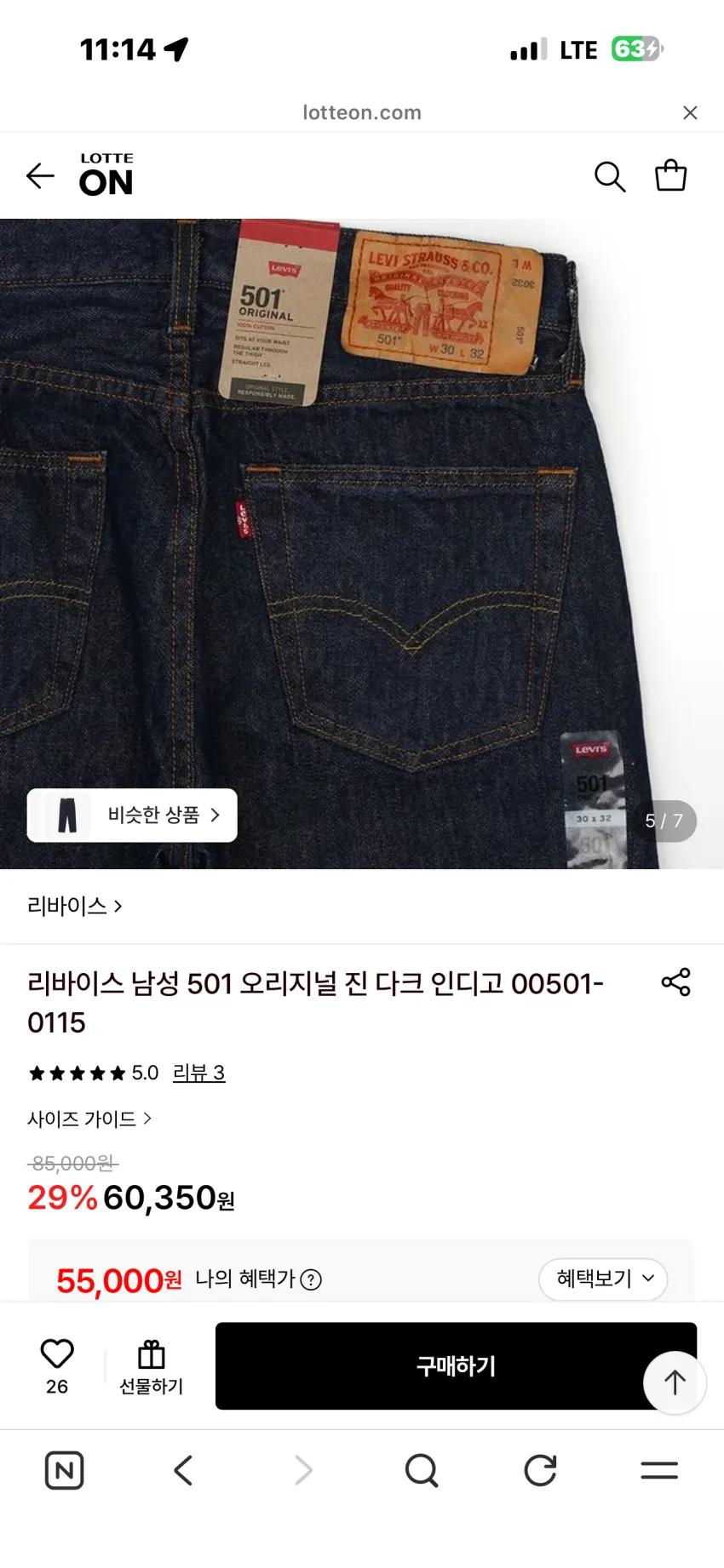 리바이스 501 오리지널 진 다크 인디고 추가할인