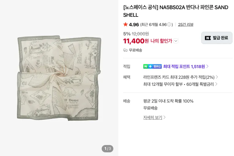 노스페이스 반다나