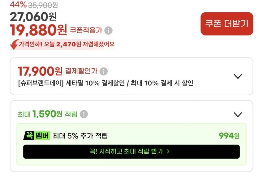 세타필 로션 473ml 2개 +118ml + 워시 50ml 2개