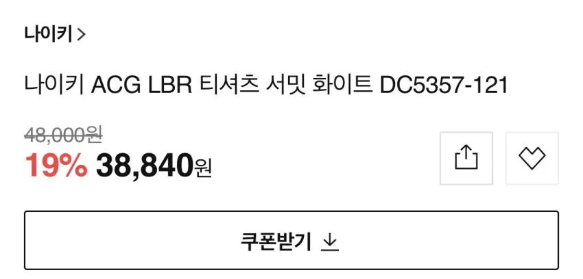 나이키 ACG LBR 티셔츠
