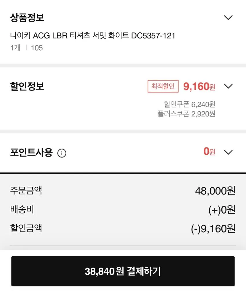 나이키 ACG LBR 티셔츠