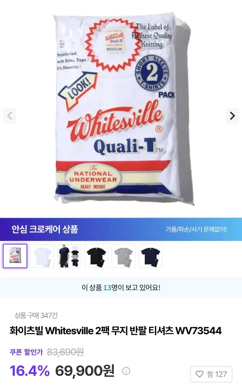 화이츠빌 반팔 2팩 반팔