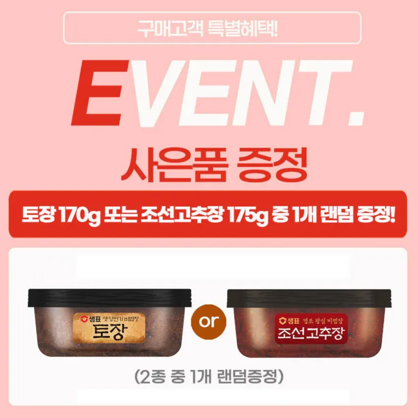 연두 3종 275ml 2+2