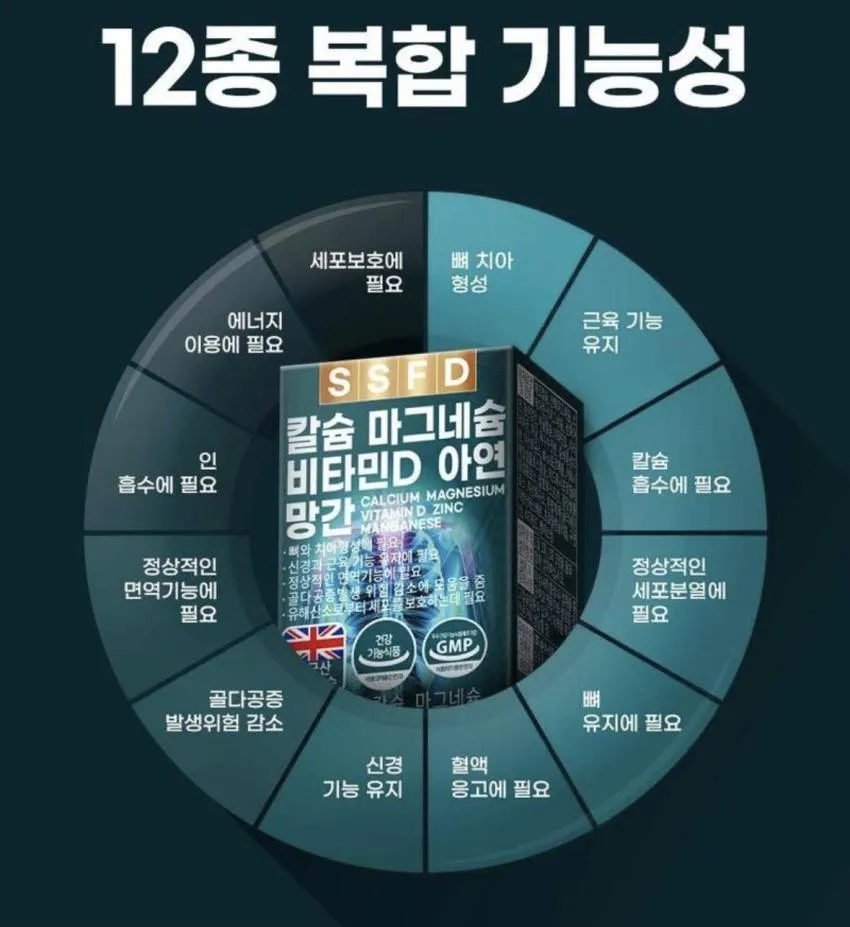 칼마디 90정 3900원 무배