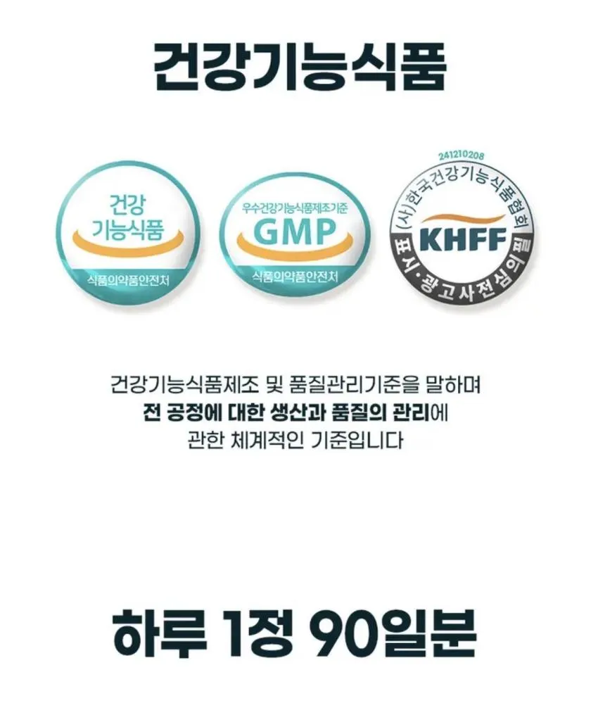 칼마디 90정 3900원 무배