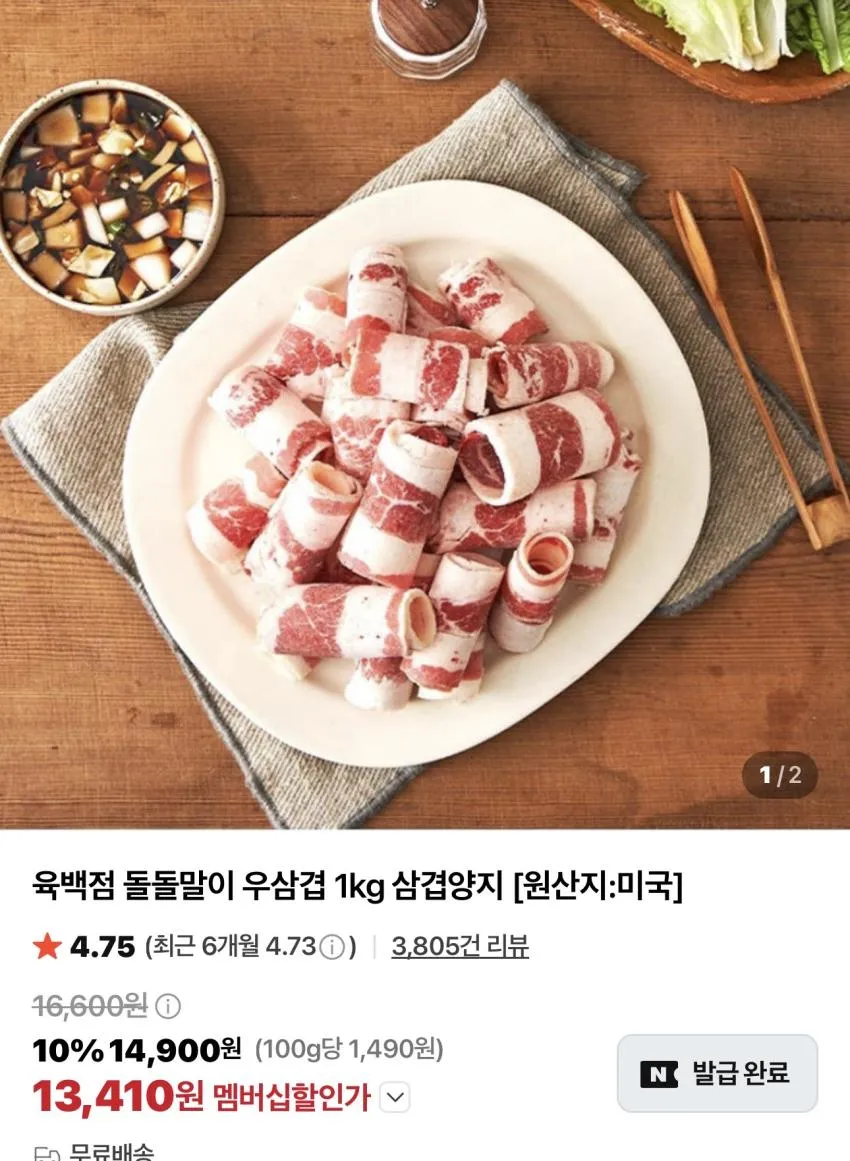기한임박) 목우촌 저당 닭가슴살 15팩 외