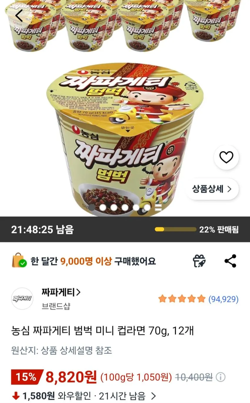 농심 짜파게티 범벅 미니 컵라면 70g, 12개