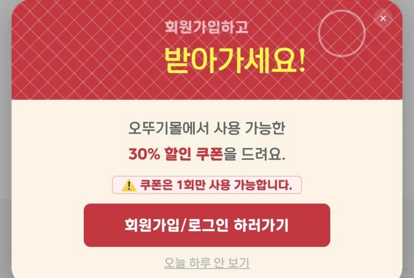 오뚜기밥 63개 골라담기