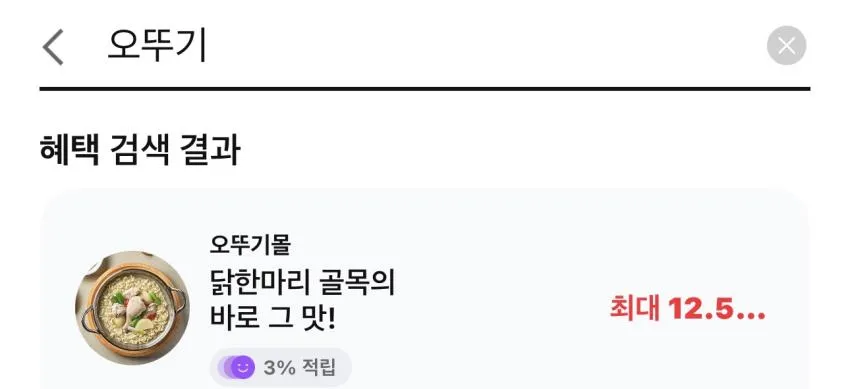 오뚜기밥 63개 골라담기