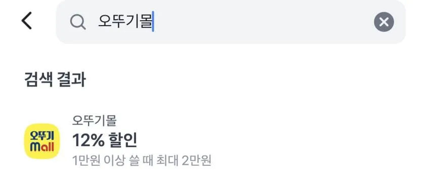 오뚜기밥 63개 골라담기
