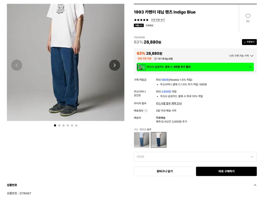 디키즈 1993 카펜터 데님 팬츠 2.8, 더블니 데님 쇼츠