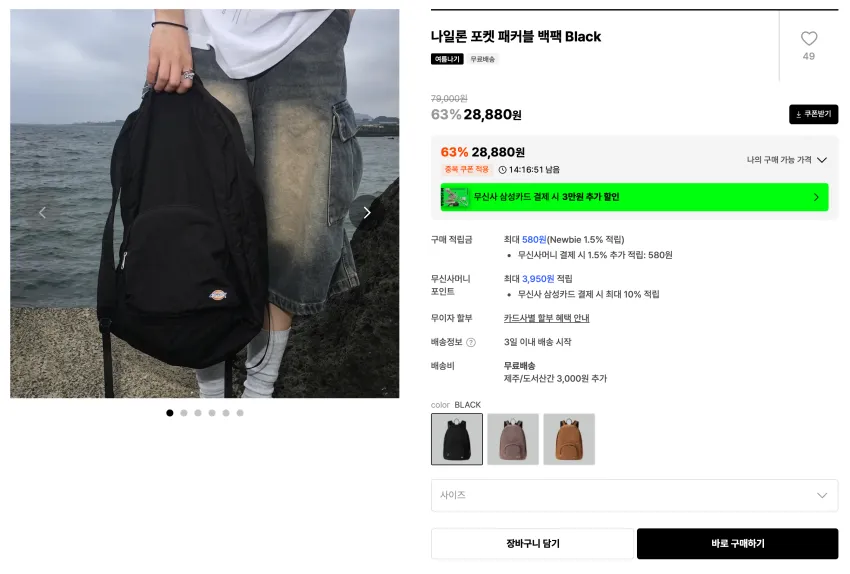 디키즈 1993 카펜터 데님 팬츠 2.8, 더블니 데님 쇼츠