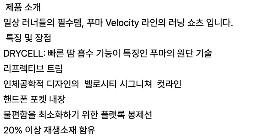 푸마 런 벨로시티 7인치 쇼츠 1.6