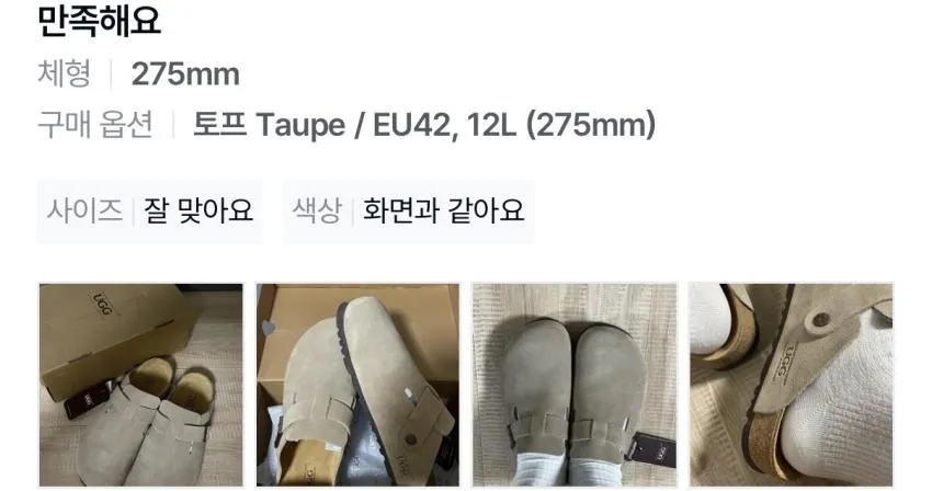 호주 어그 보스턴 OB755