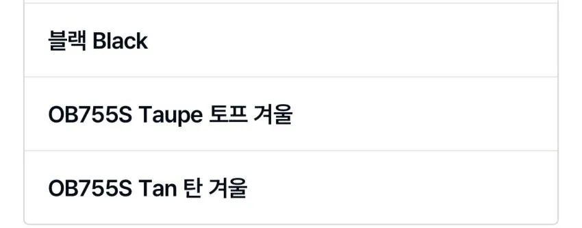 호주 어그 보스턴 OB755