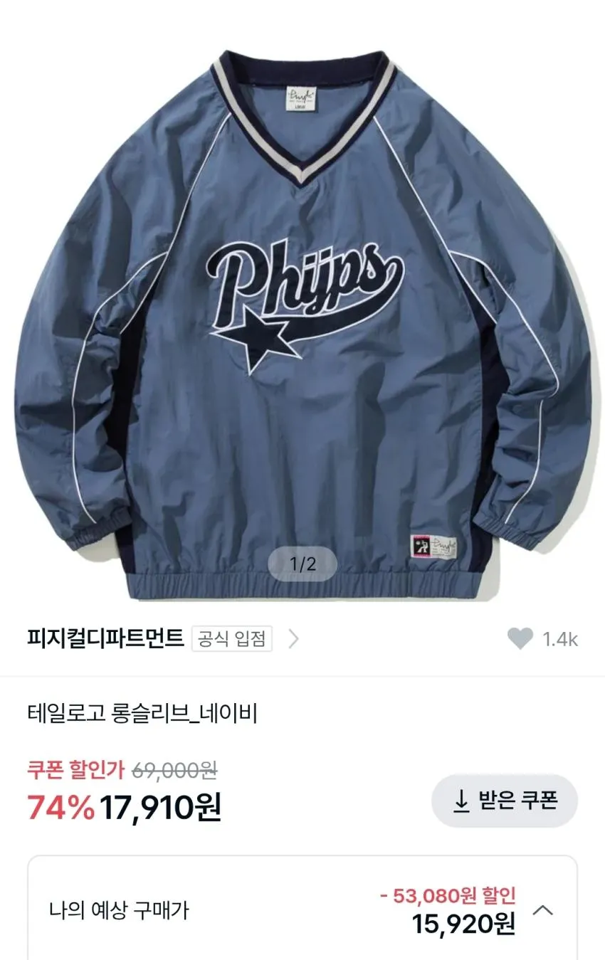 피지컬디파트먼트 테일로고 롱슬리브 1.7