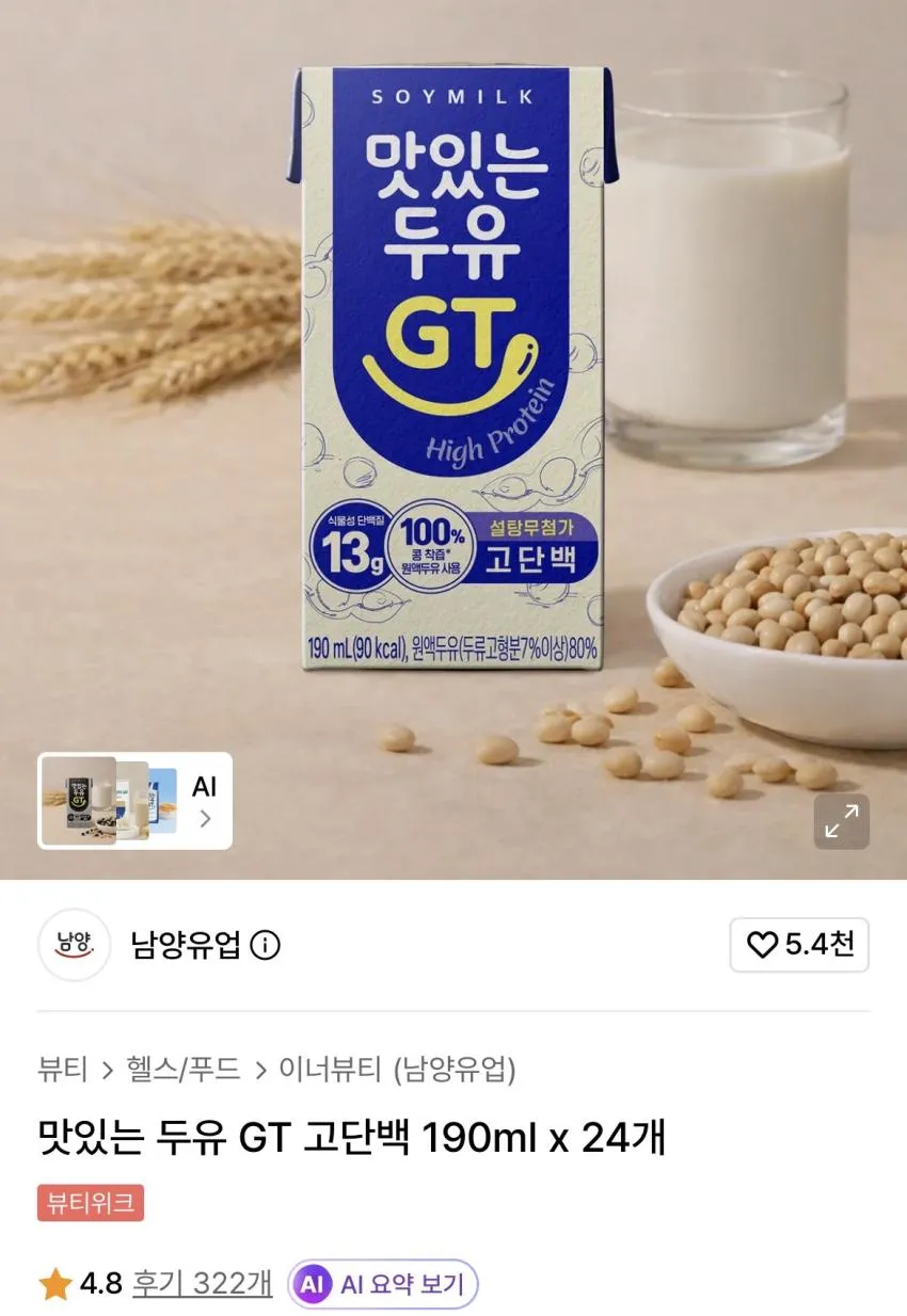 맛있는 두유 GT 고단백 190ml x 24개