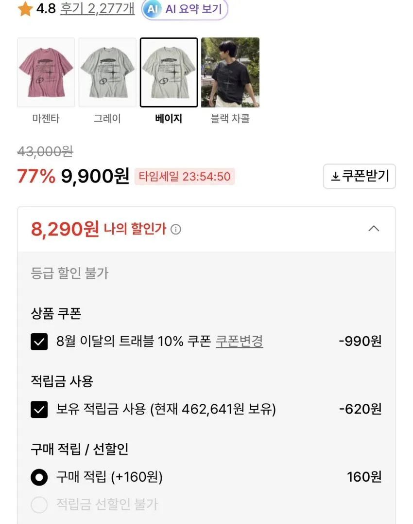 트래블 트레일 피그먼트 반팔