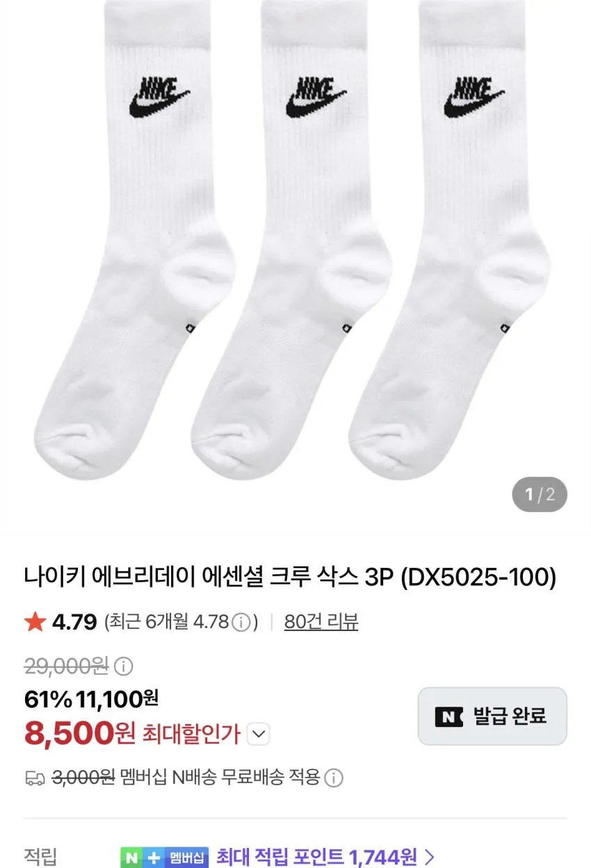 CEP 코어 런 미드 컷 2.6만원 외