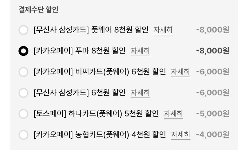 푸마 디비에이트 나이트로 4와이드 블랙