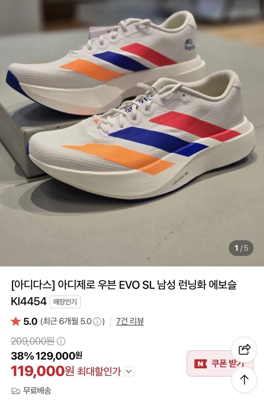 adidas adizero evo sl, boston 13
