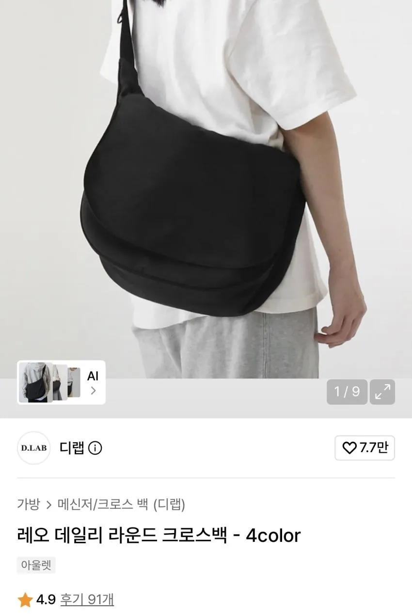디랩 데일리 라운드 크로스백