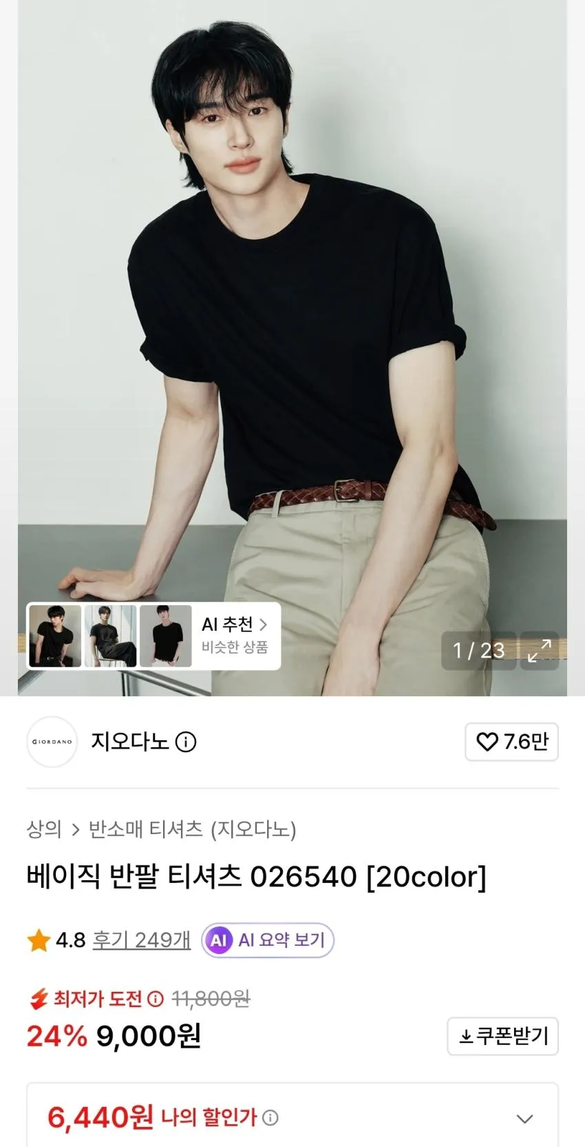 지오다노 지렙스터 밴딩 버뮤다 1.7 / 반팔티 6천원대