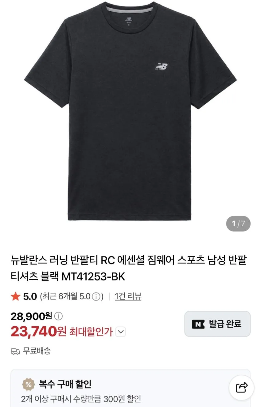 뉴발란스 싱글렛 2.4발 외