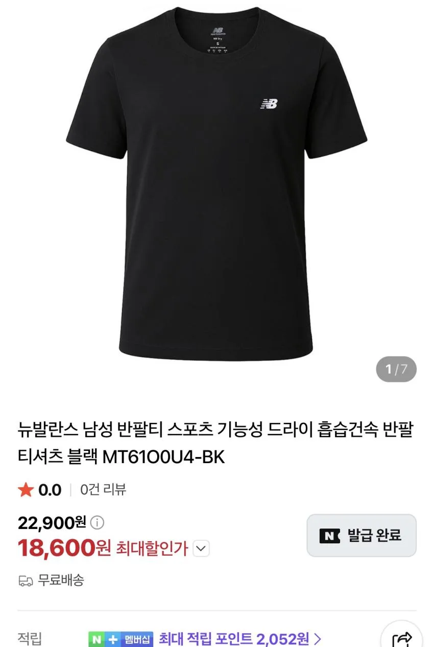 뉴발란스 싱글렛 2.4발 외
